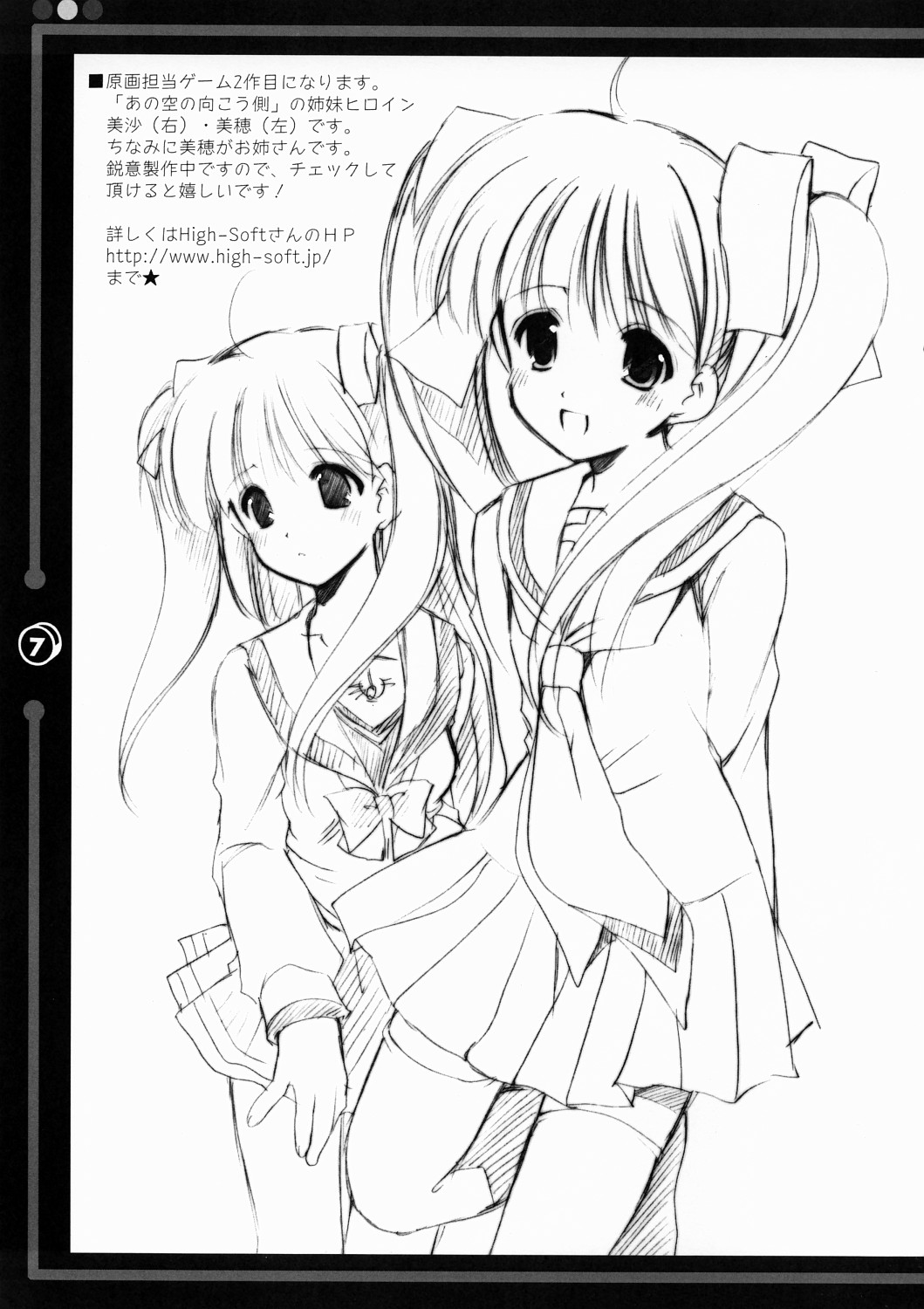 Omake page 7 full