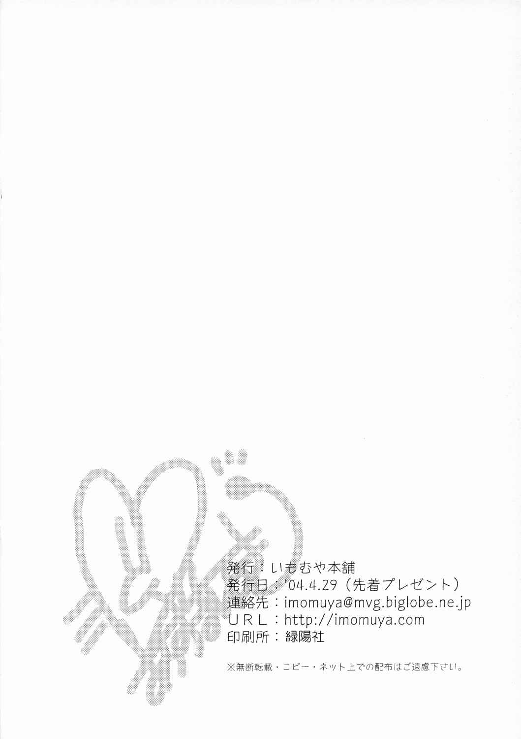 Omake page 8 full