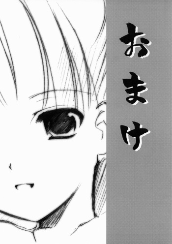 Omake cover
