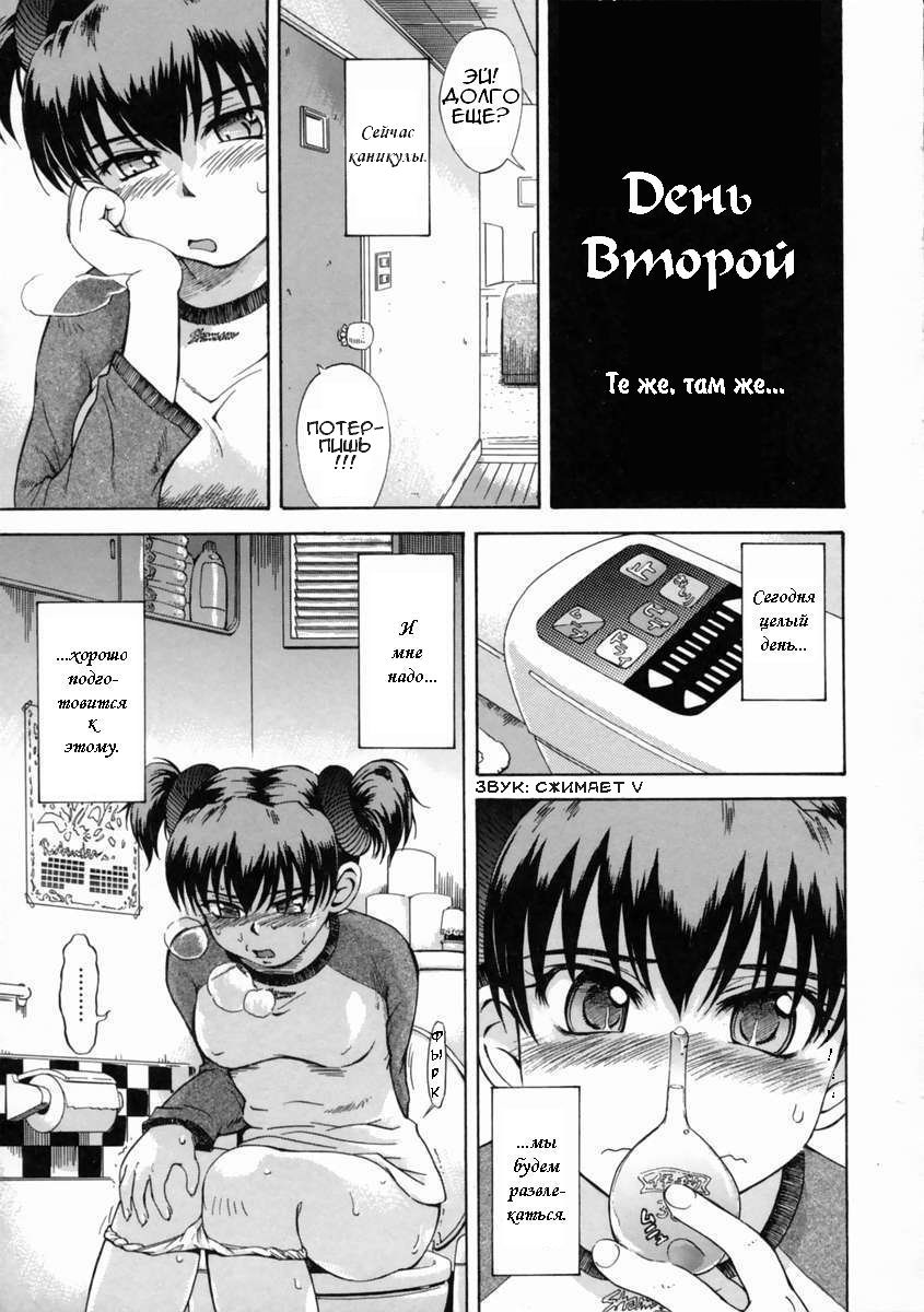 Mousou Diary - The Delusion Diary | Дневник Иллюзий Ch. 3 page 3 full