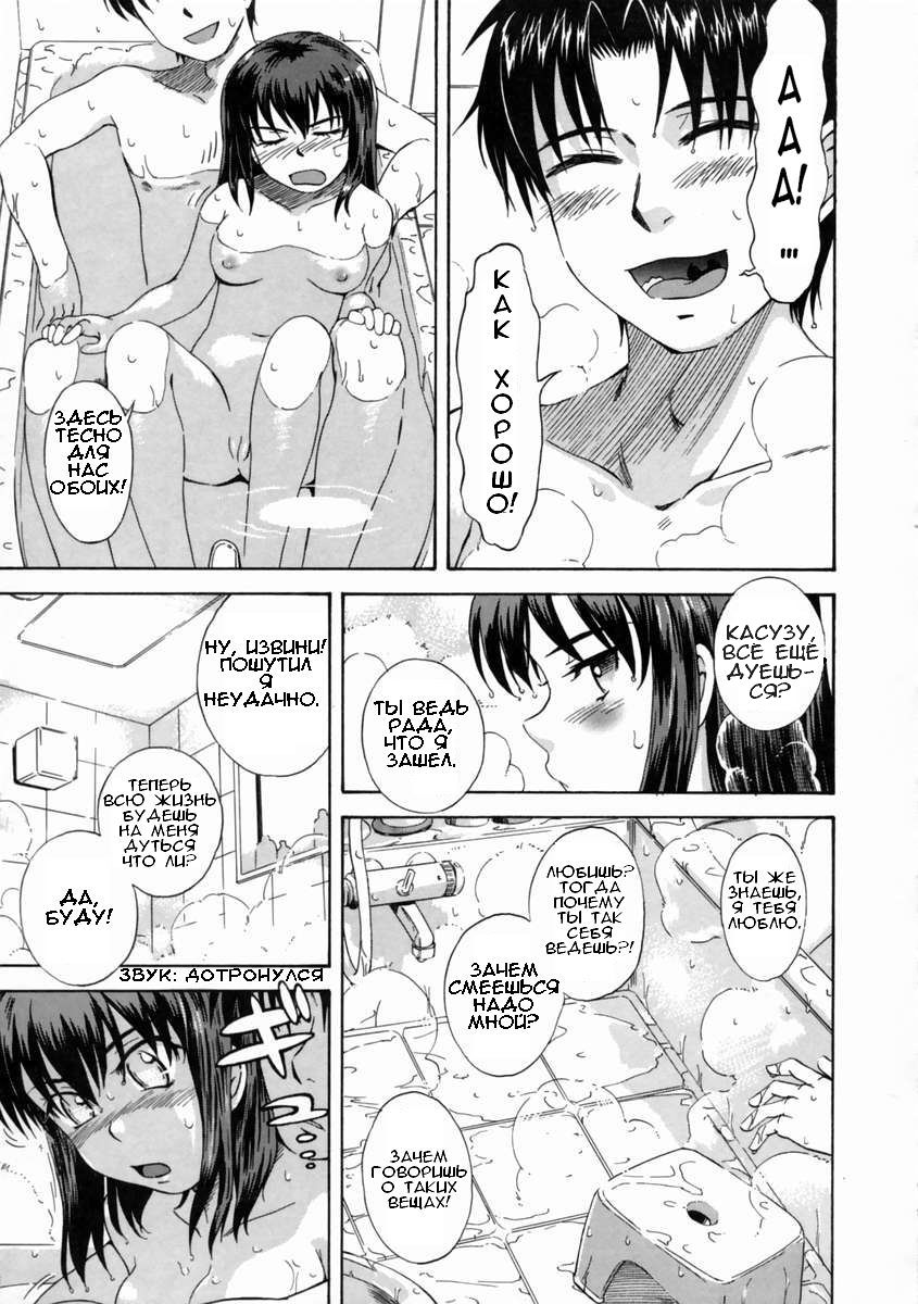 Mousou Diary - The Delusion Diary | Дневник Иллюзий Ch. 3 page 7 full
