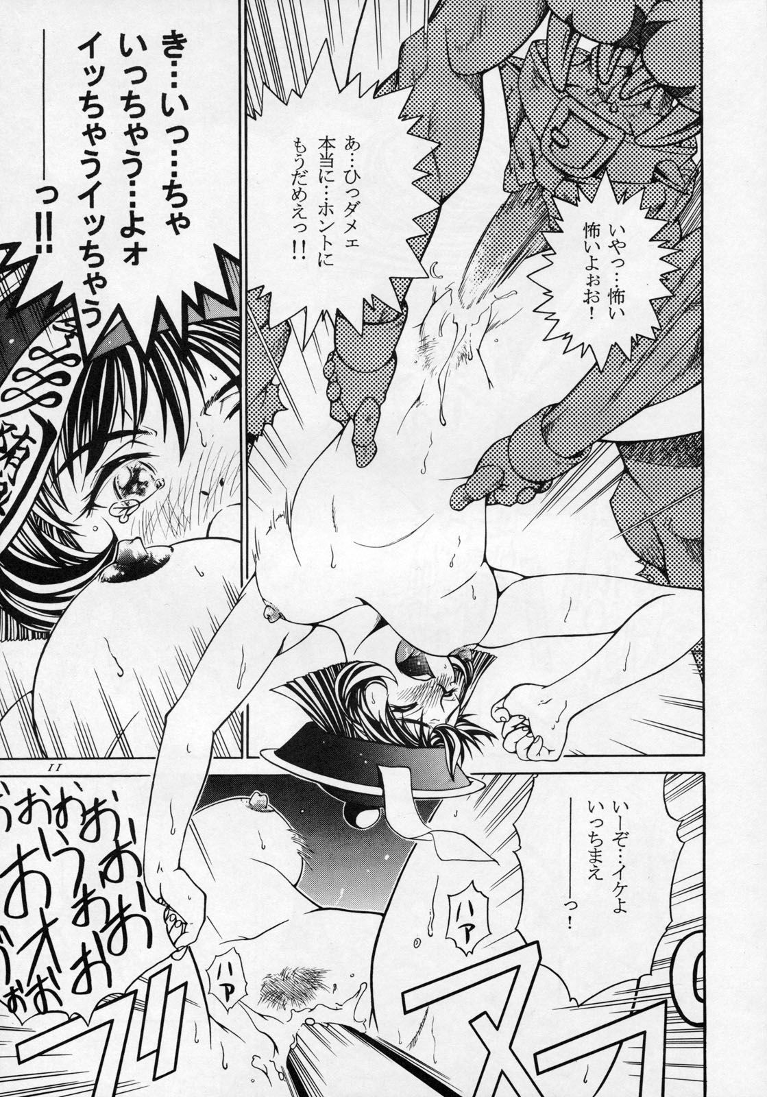 LORD OF LORDS vol.1 page 10 full