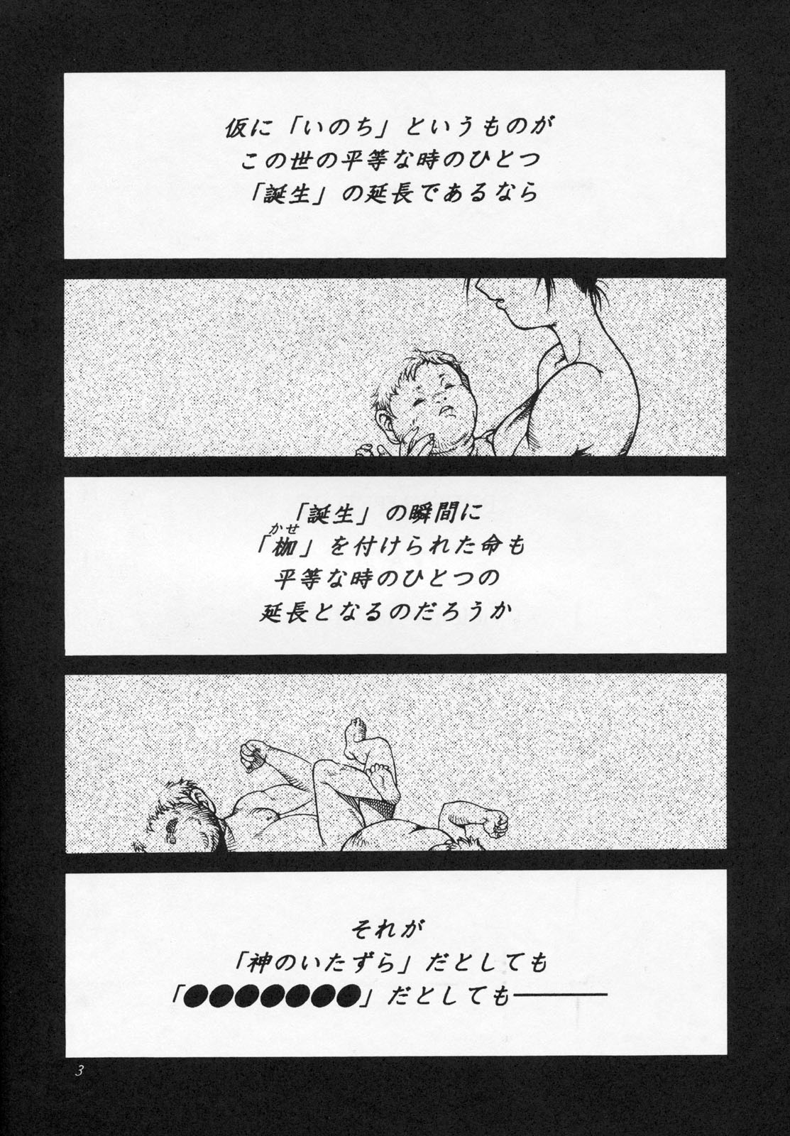 LORD OF LORDS vol.1 page 2 full