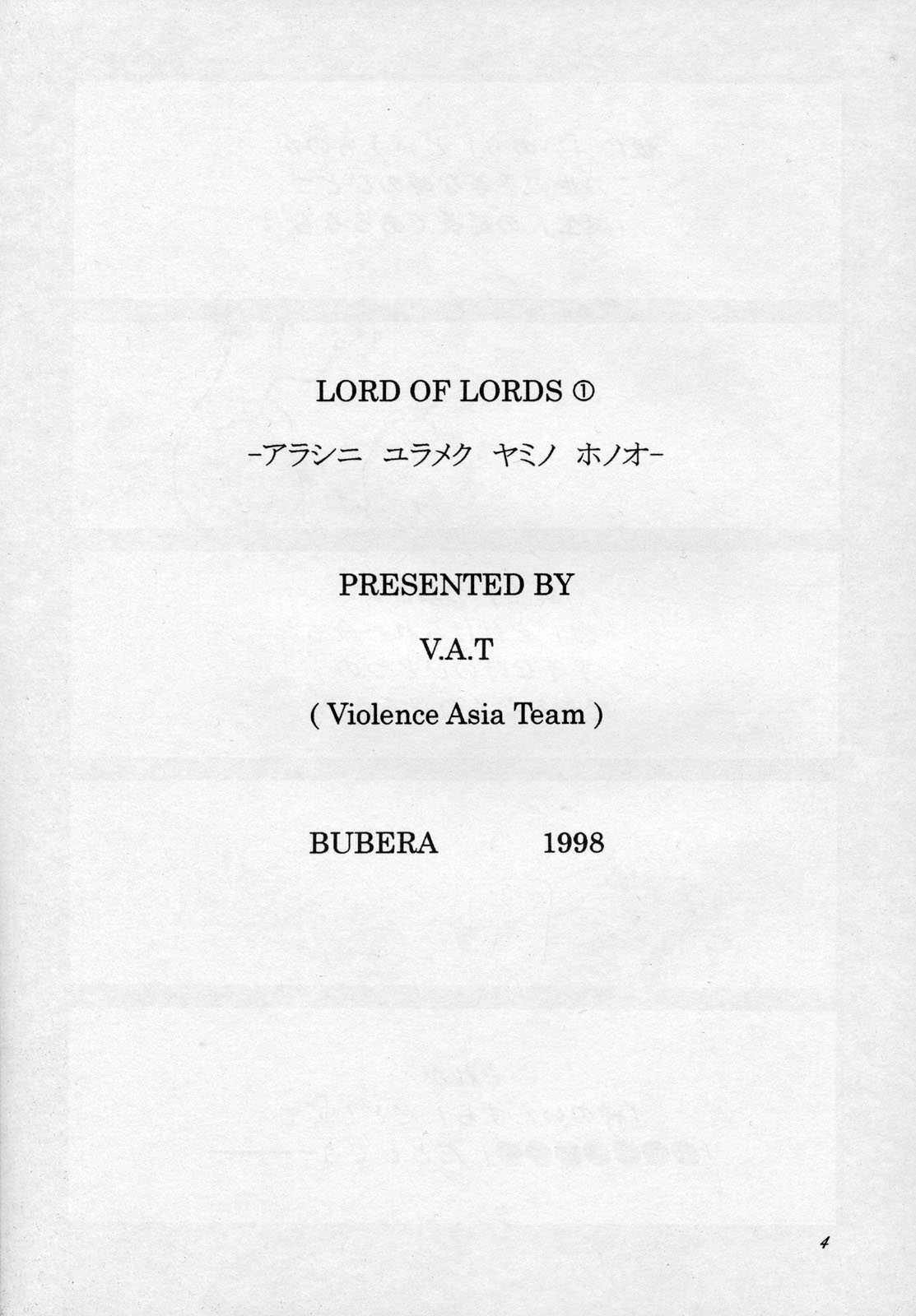LORD OF LORDS vol.1 page 3 full