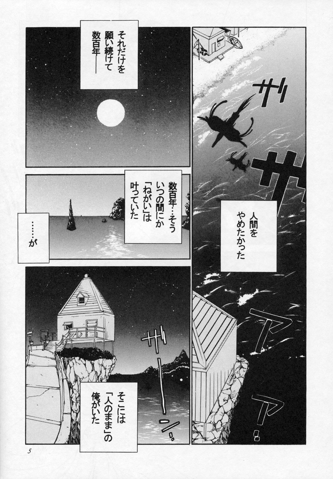 LORD OF LORDS vol.1 page 4 full