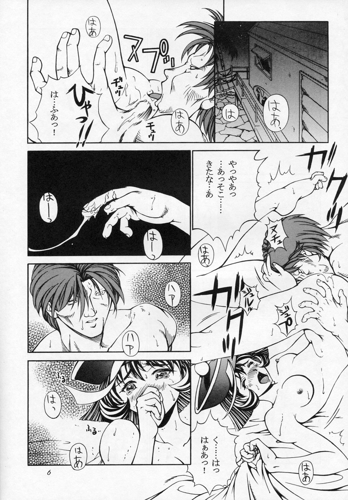 LORD OF LORDS vol.1 page 5 full