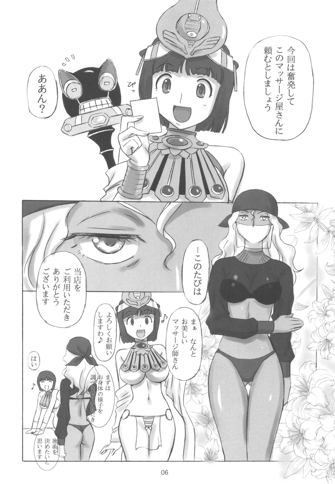 Kodai Oujo no Kannou Ryouhou Taikenki page 6 full