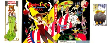 Yosenabe Gutsu Gutsu cover