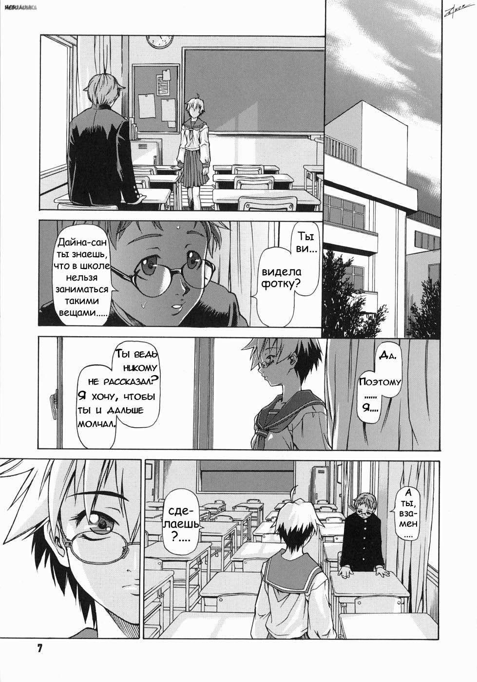 Take On Me | Возьми меня Ch.1 page 10 full