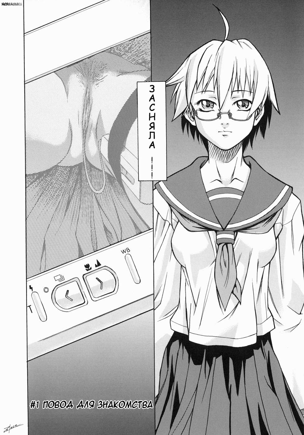 Take On Me | Возьми меня Ch.1 page 9 full