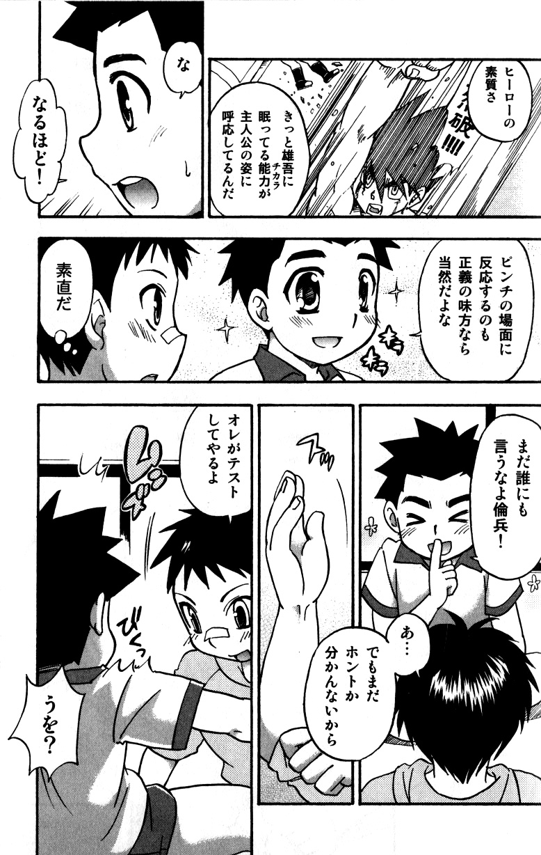 Tachippana page 3 full