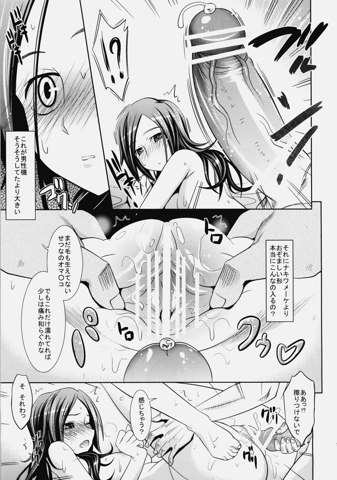 Passion Eas page 10 full