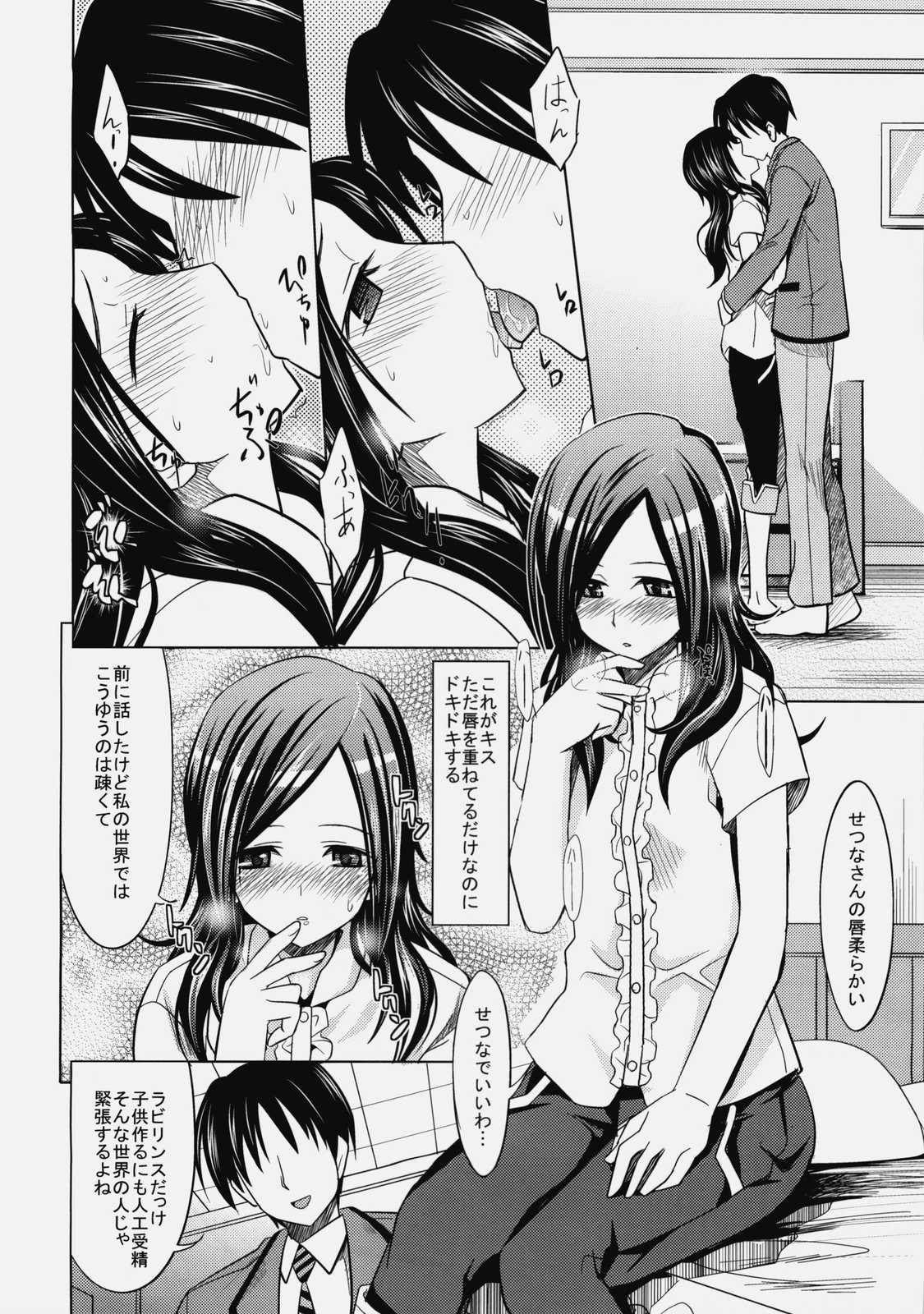 Passion Eas page 5 full