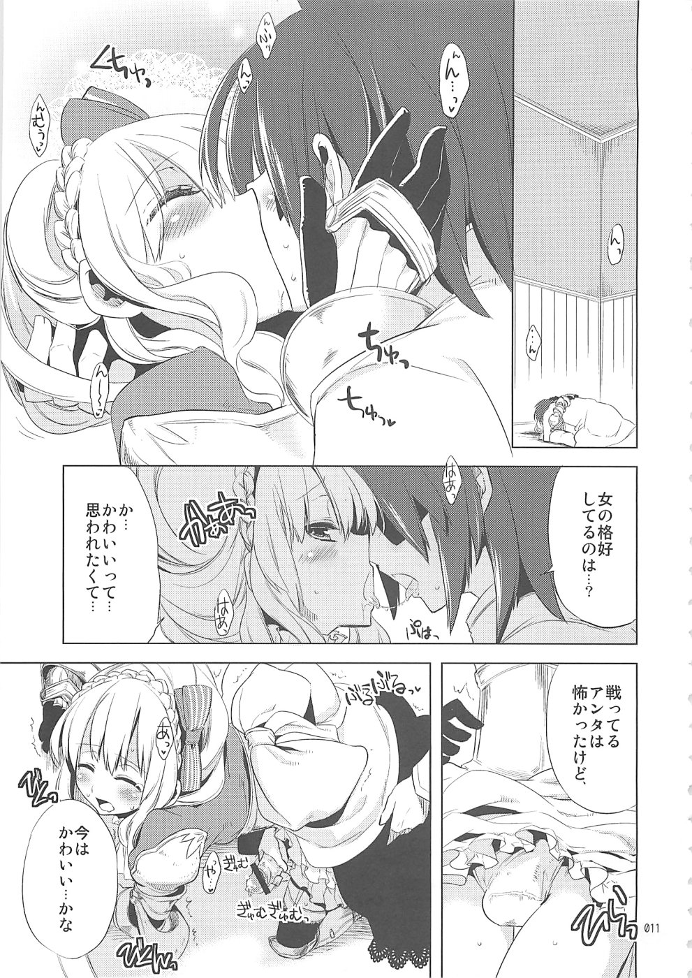 Shounen Iro Zukan 10 ~ Moe Juu Iro ~ page 10 full