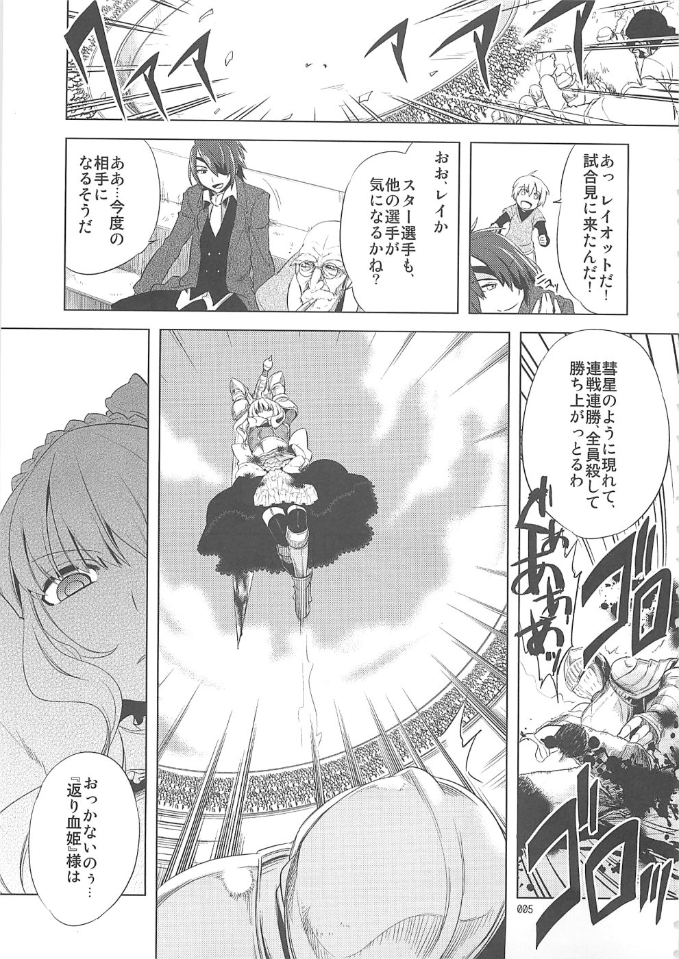 Shounen Iro Zukan 10 ~ Moe Juu Iro ~ page 4 full