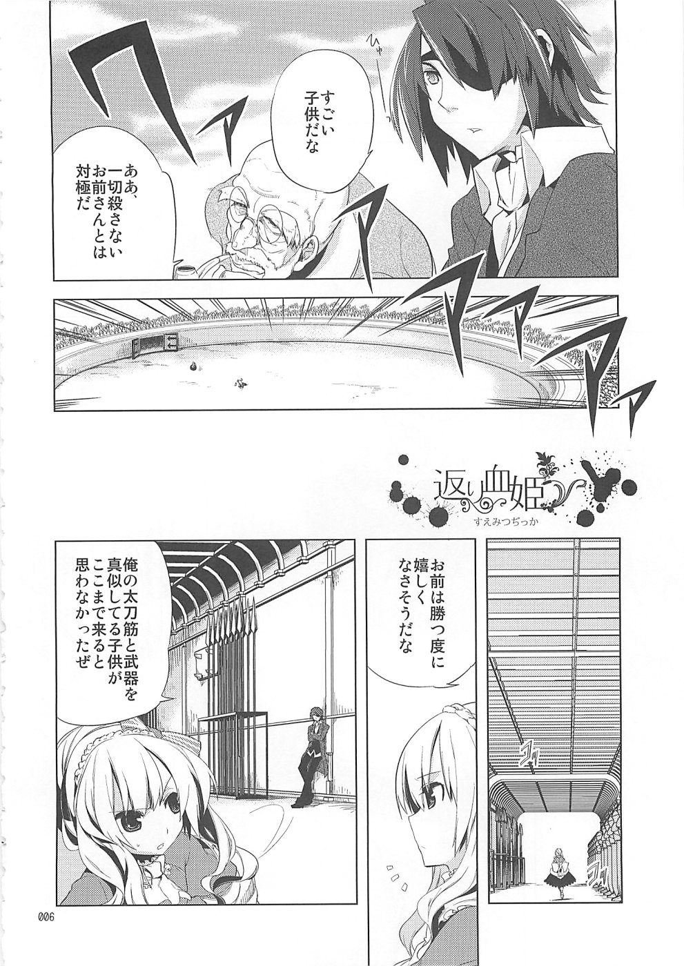 Shounen Iro Zukan 10 ~ Moe Juu Iro ~ page 5 full