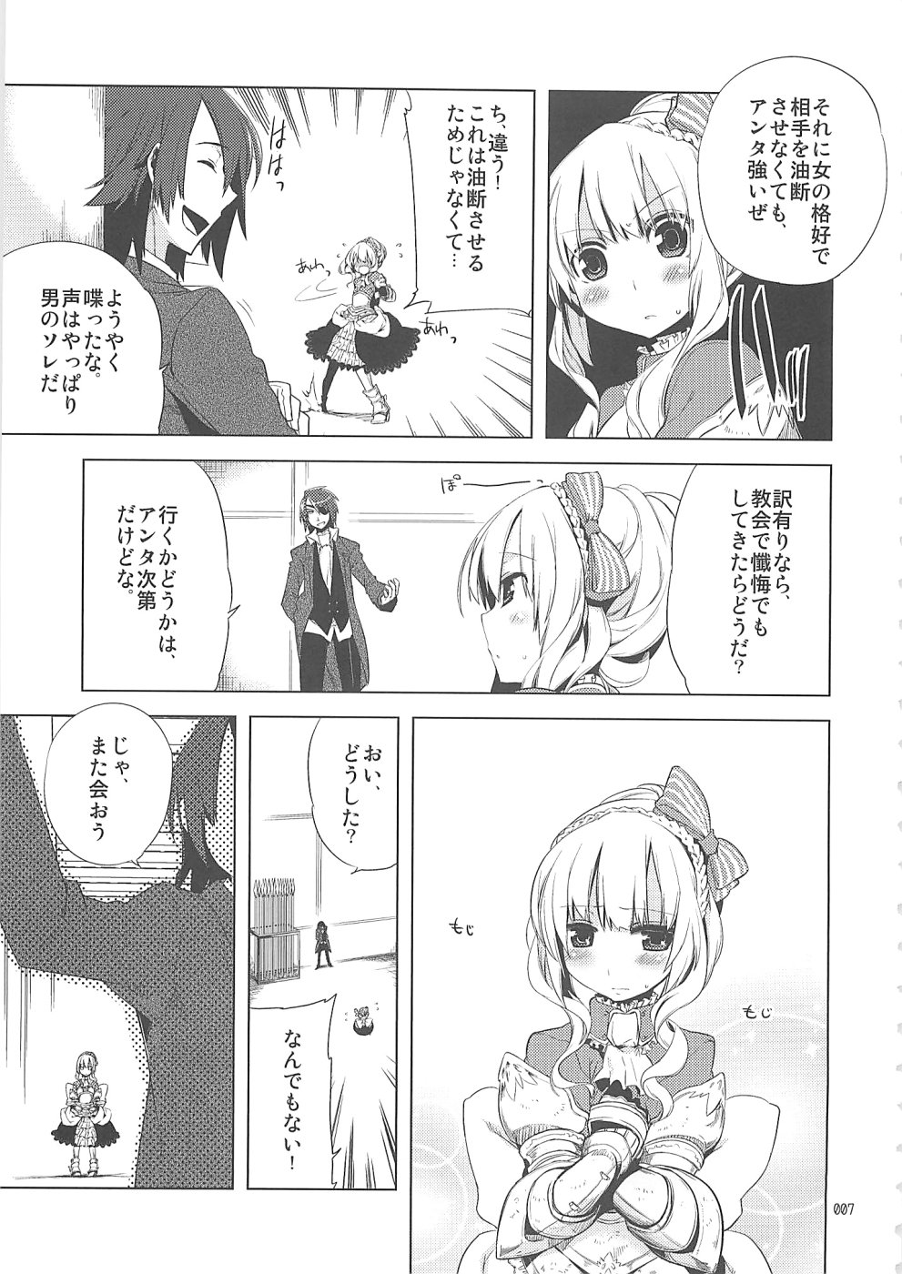 Shounen Iro Zukan 10 ~ Moe Juu Iro ~ page 6 full