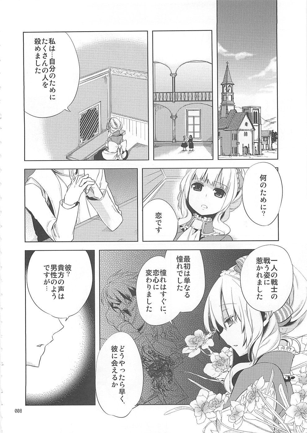 Shounen Iro Zukan 10 ~ Moe Juu Iro ~ page 7 full