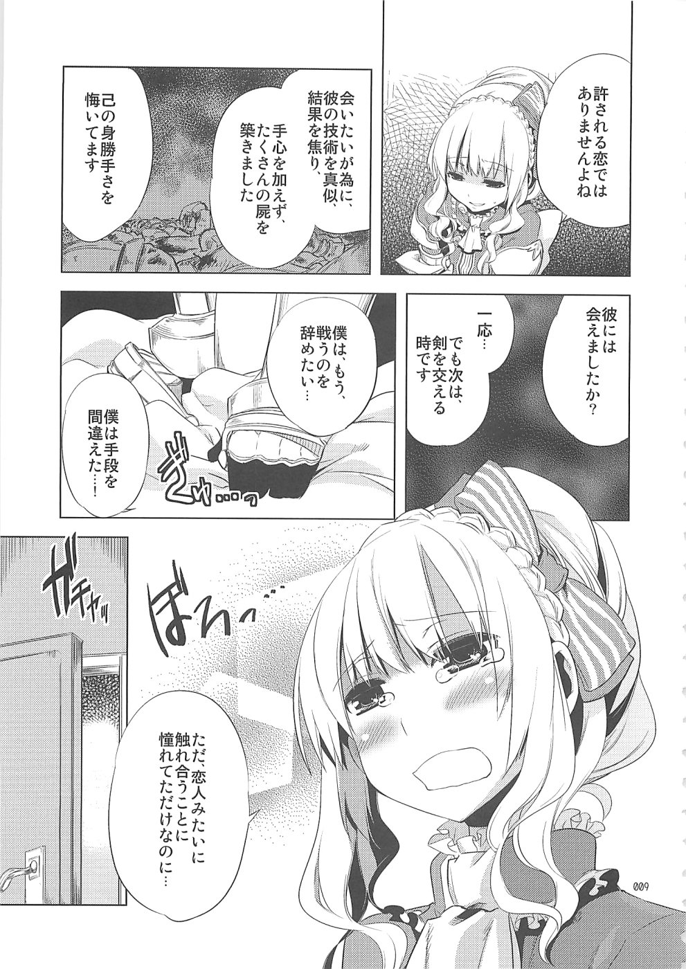 Shounen Iro Zukan 10 ~ Moe Juu Iro ~ page 8 full