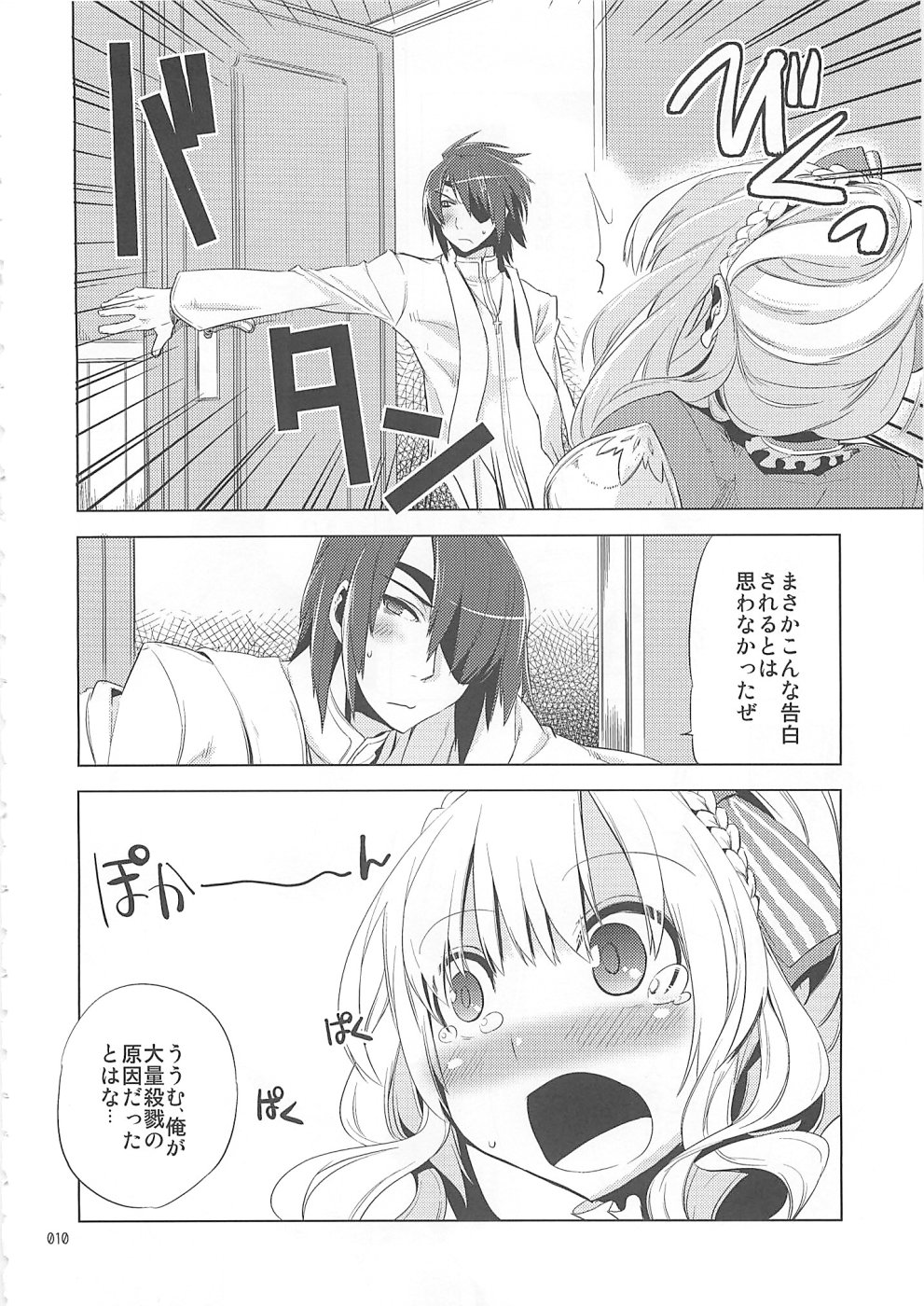 Shounen Iro Zukan 10 ~ Moe Juu Iro ~ page 9 full