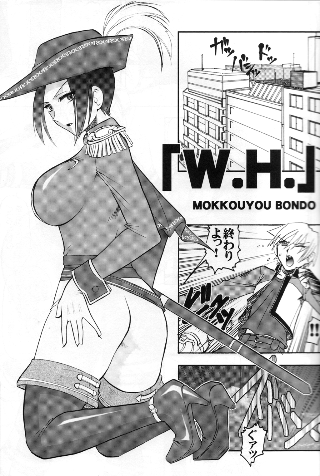 SEMEDAIN G WORKS vol.30 - Ichihachi page 4 full