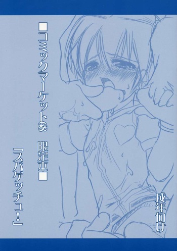 Super Get You ! cover