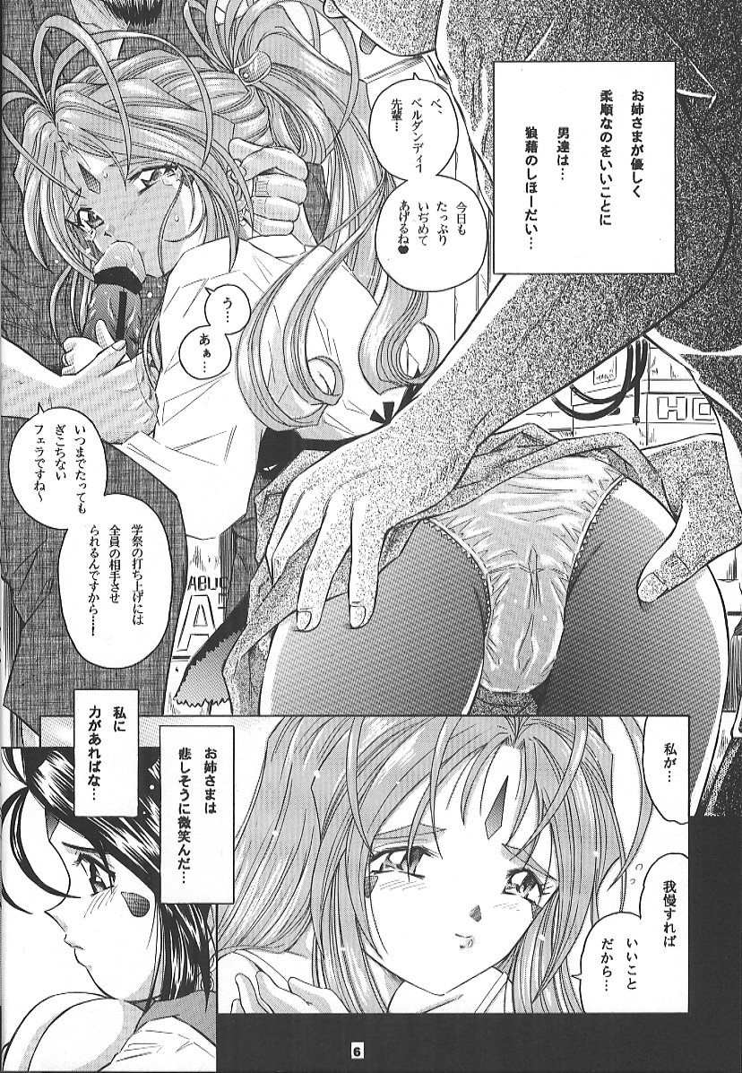 ANGEL HALF page 5 full