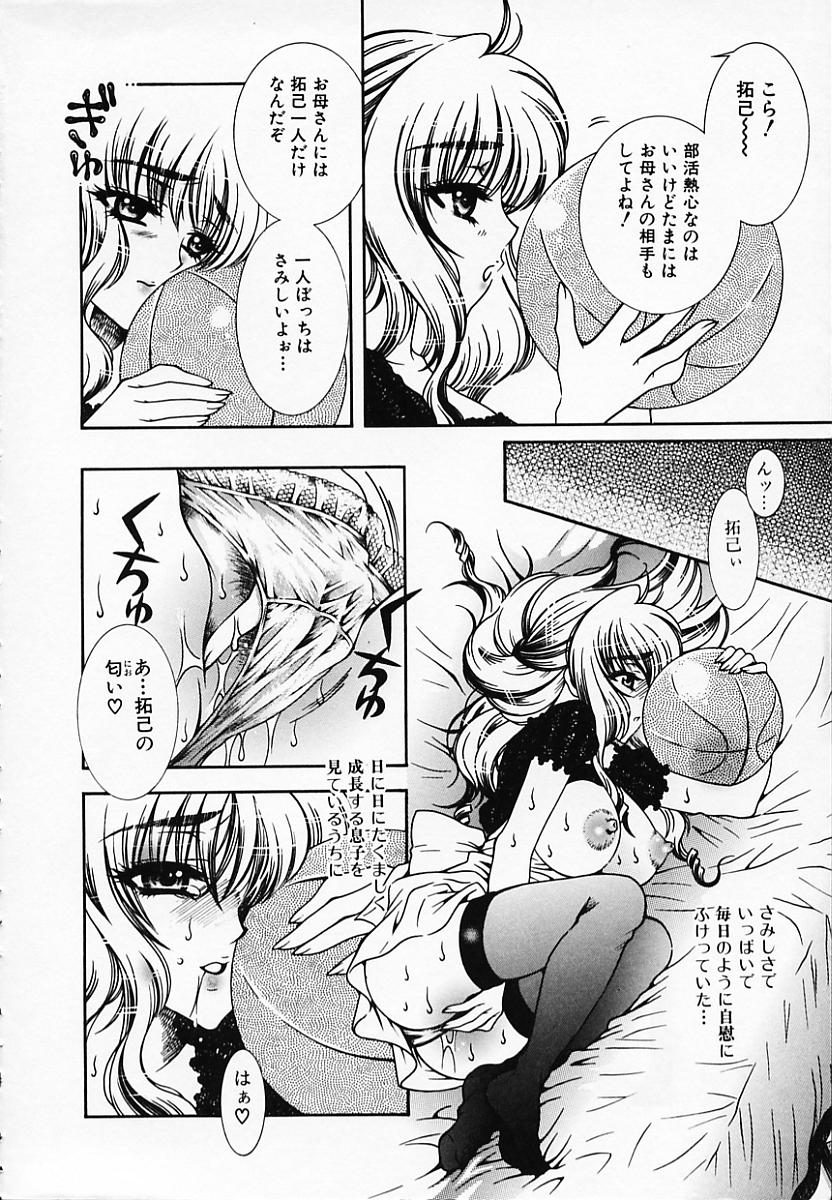 Chijyoku Hime page 10 full