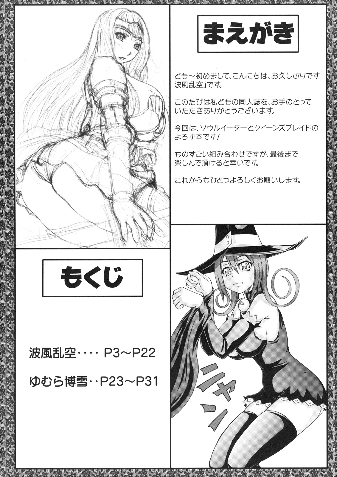 RABI&times;2 3rd page 3 full