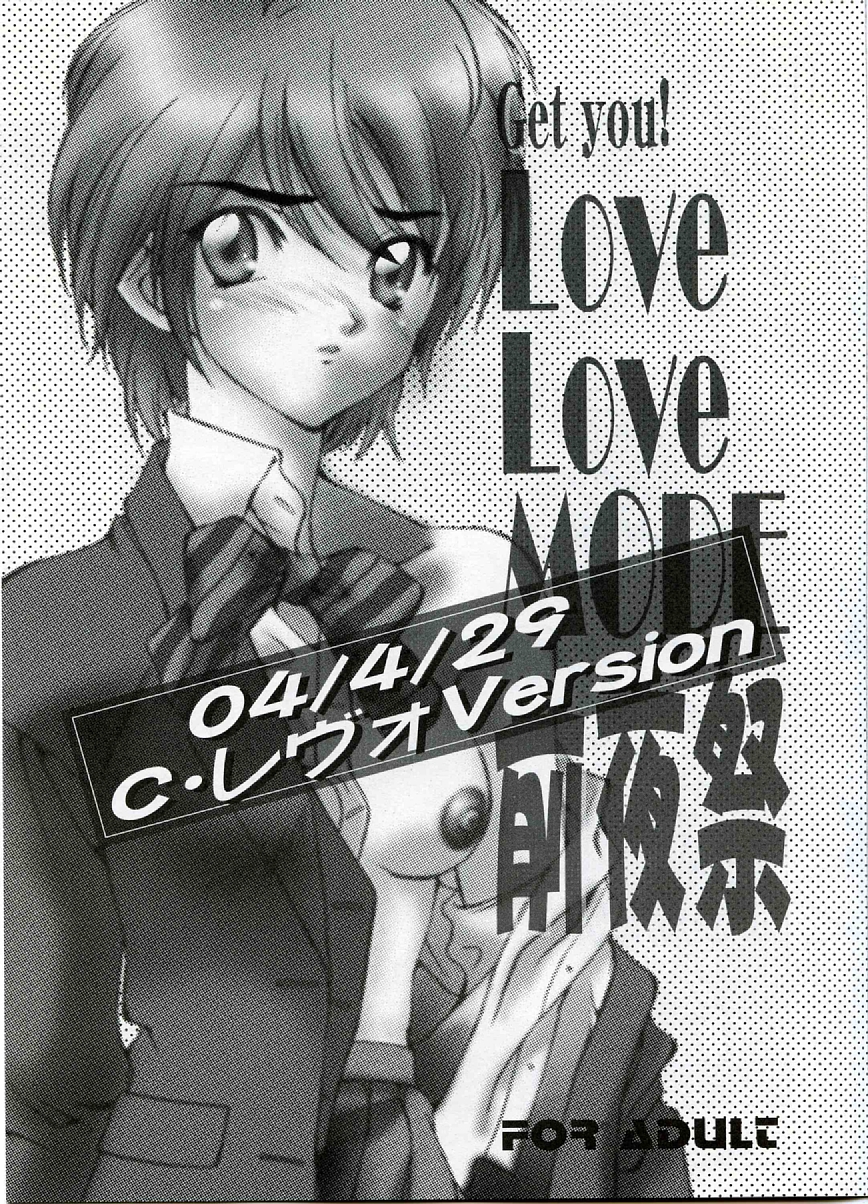 Get you!Love Love MODE Zenyasui page 2 full