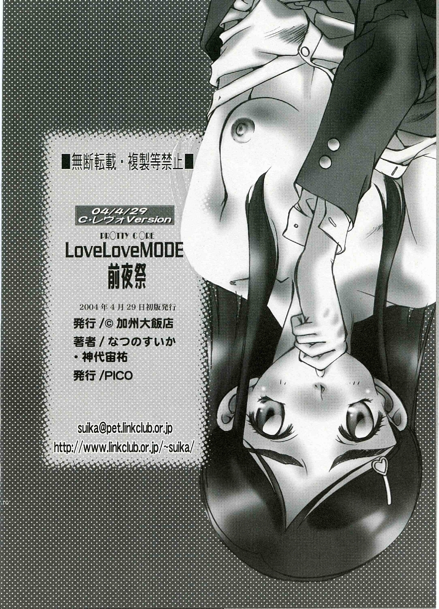 Get you!Love Love MODE Zenyasui page 9 full