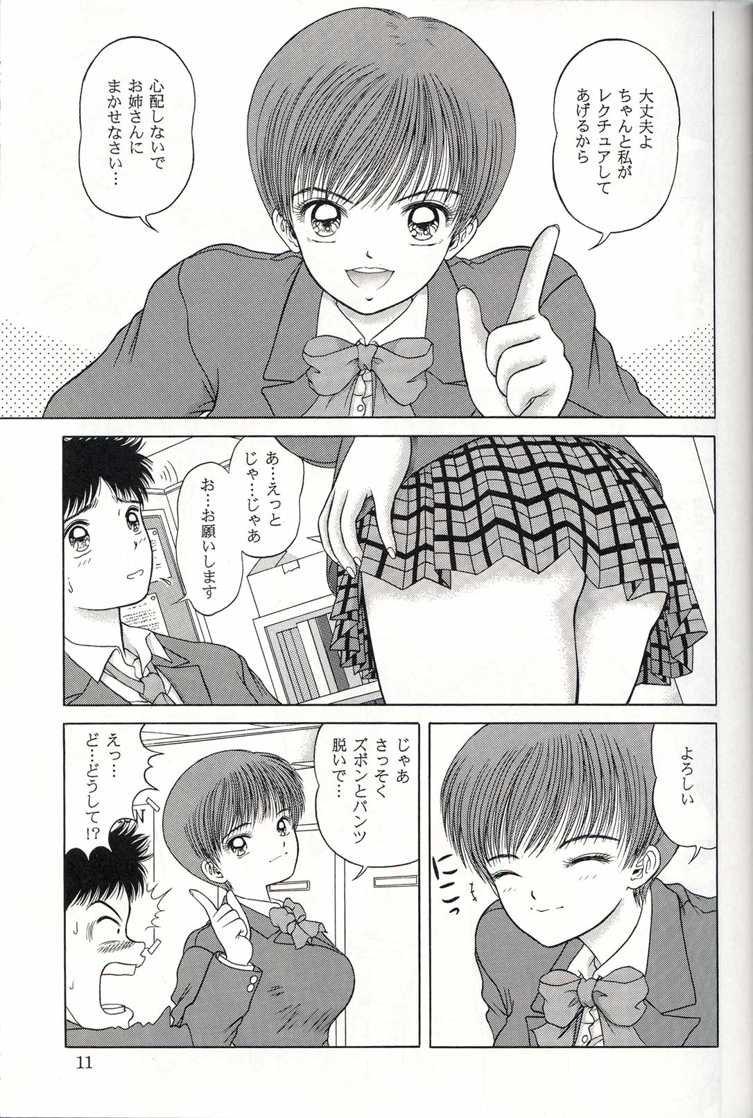 Active page 10 full