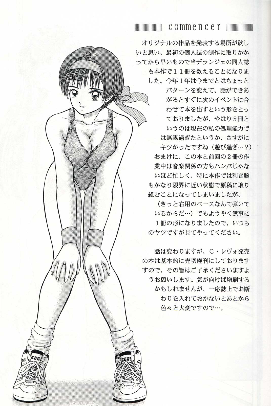 Active page 4 full