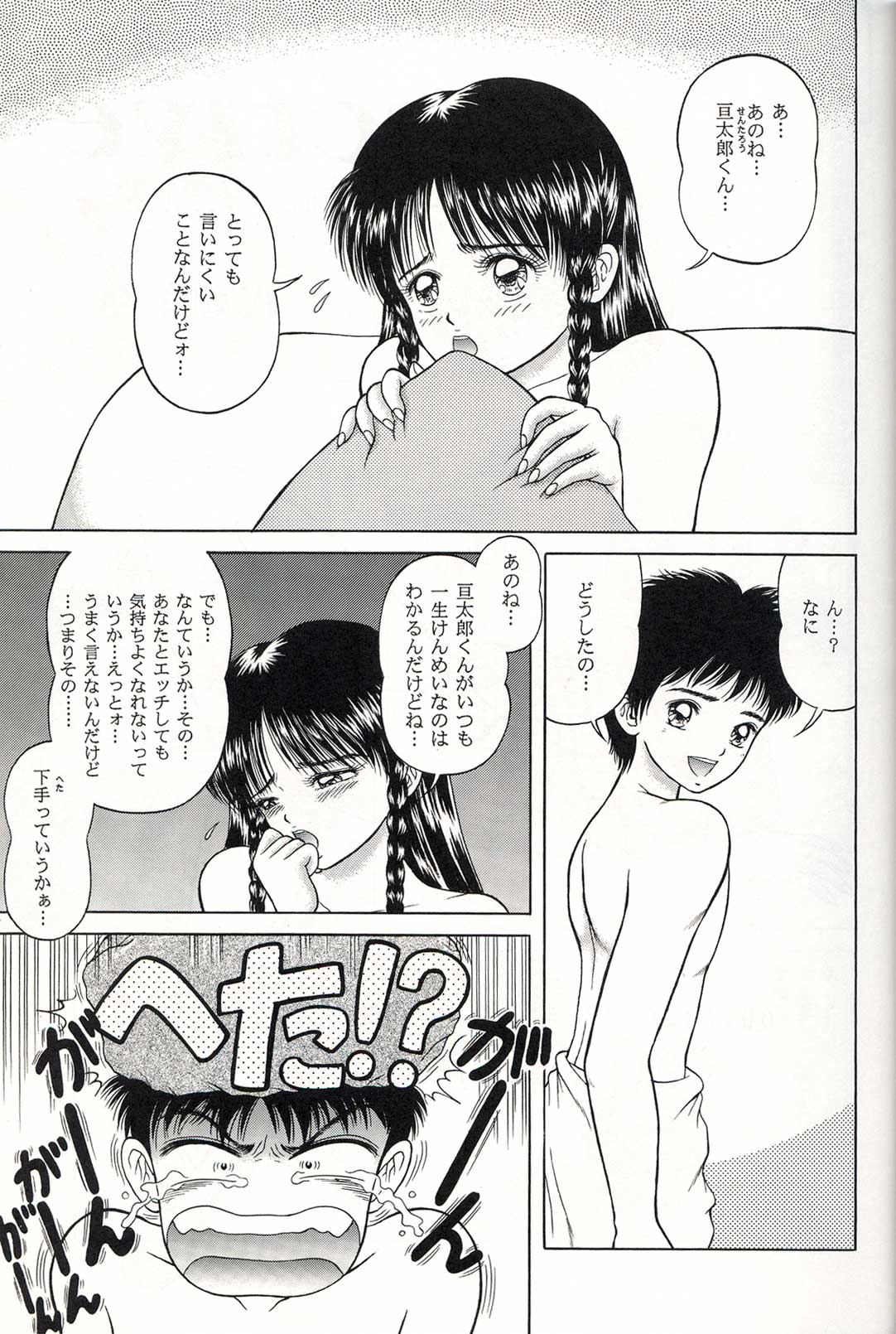 Active page 6 full