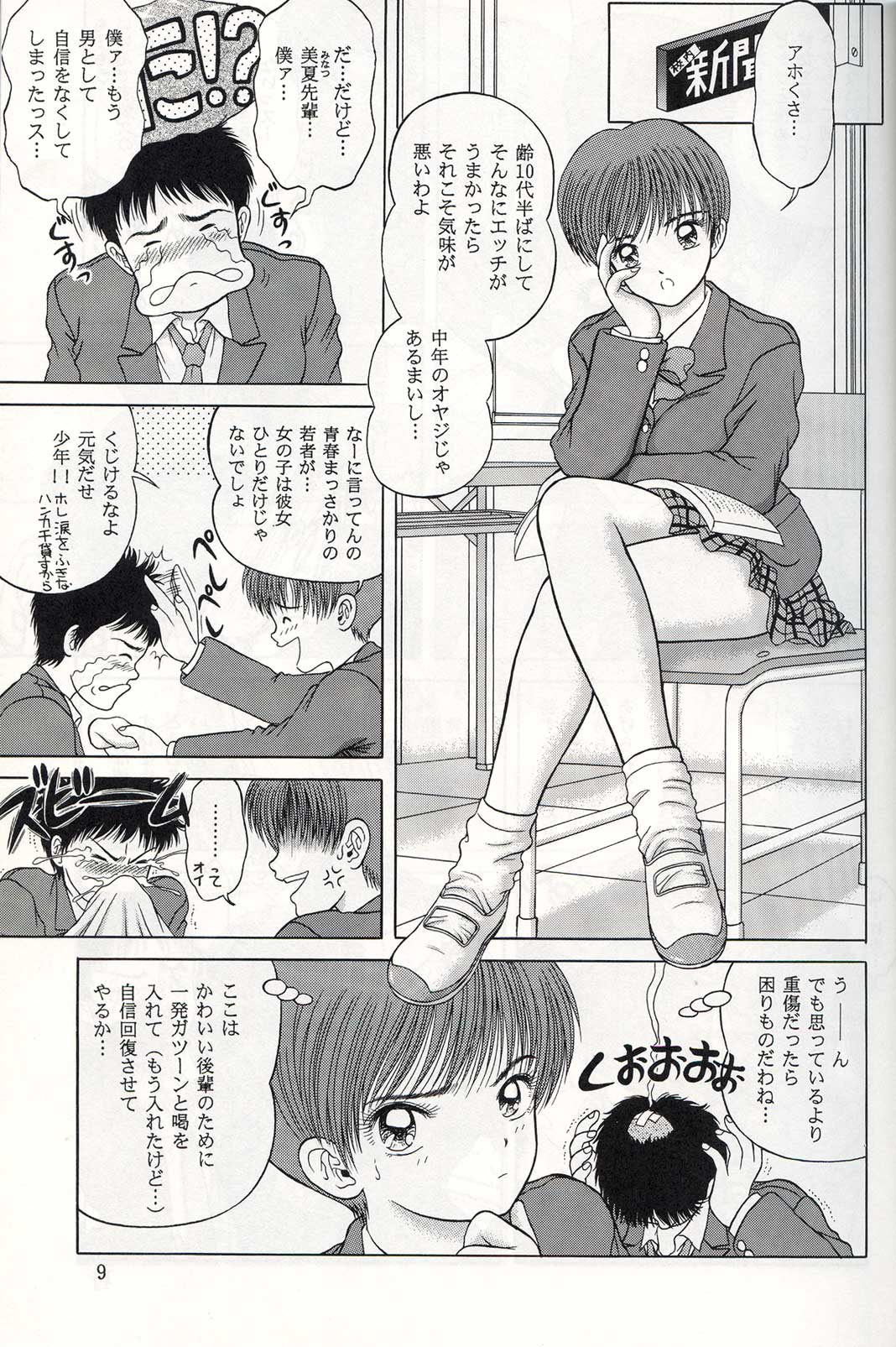 Active page 8 full
