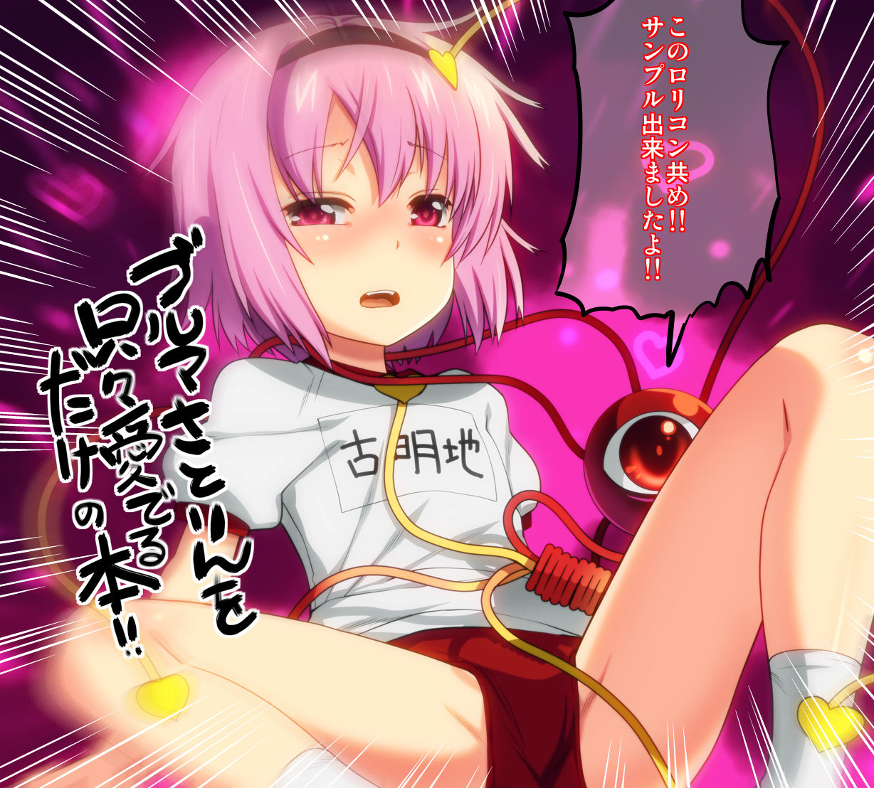 - Artist - Okinasai page 10 full