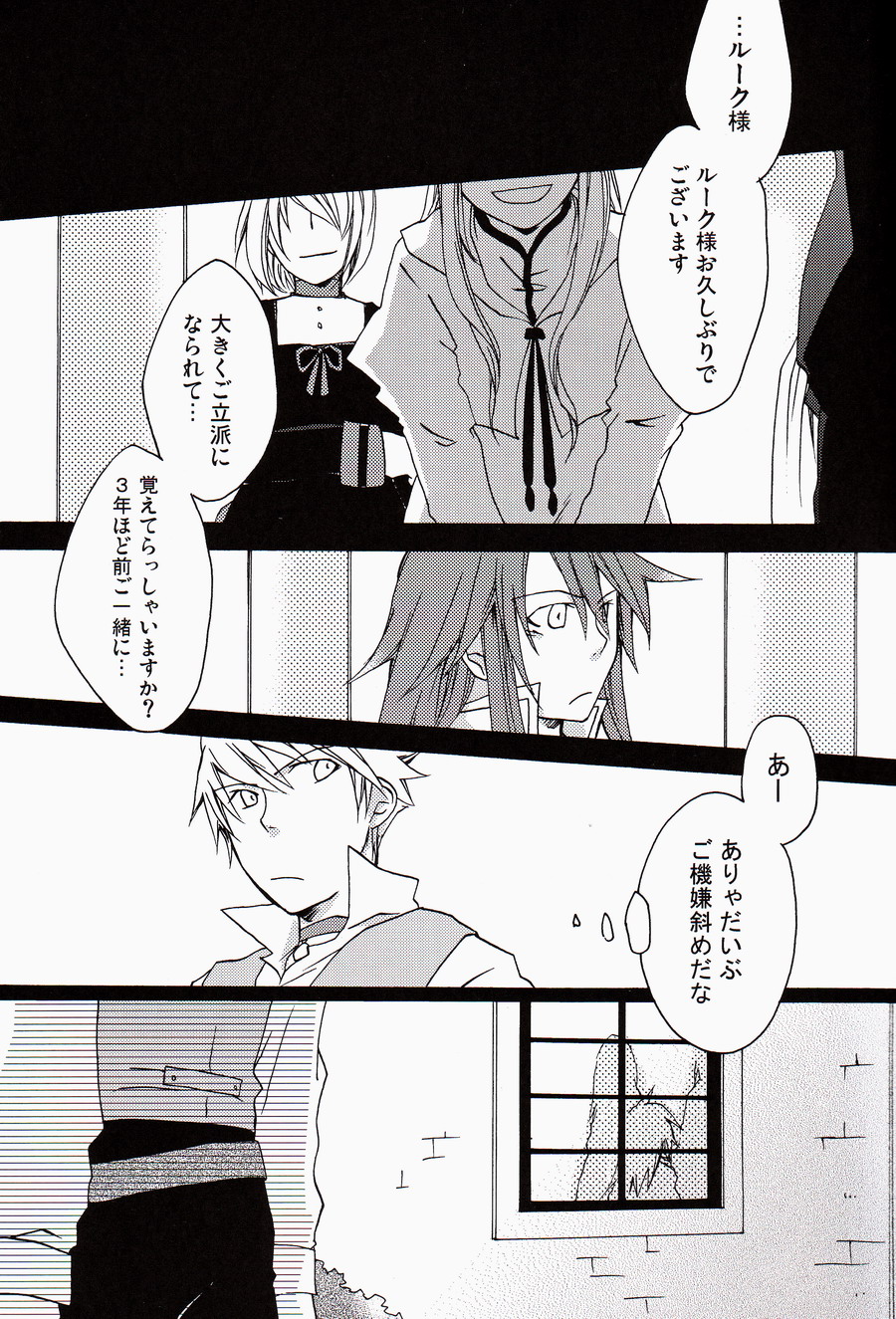 Chains+handS page 2 full