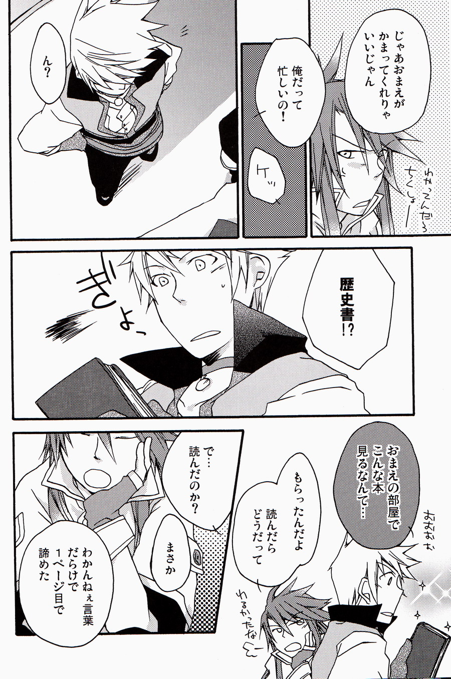 Chains+handS page 9 full