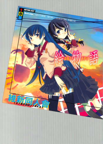 Emonogatari cover
