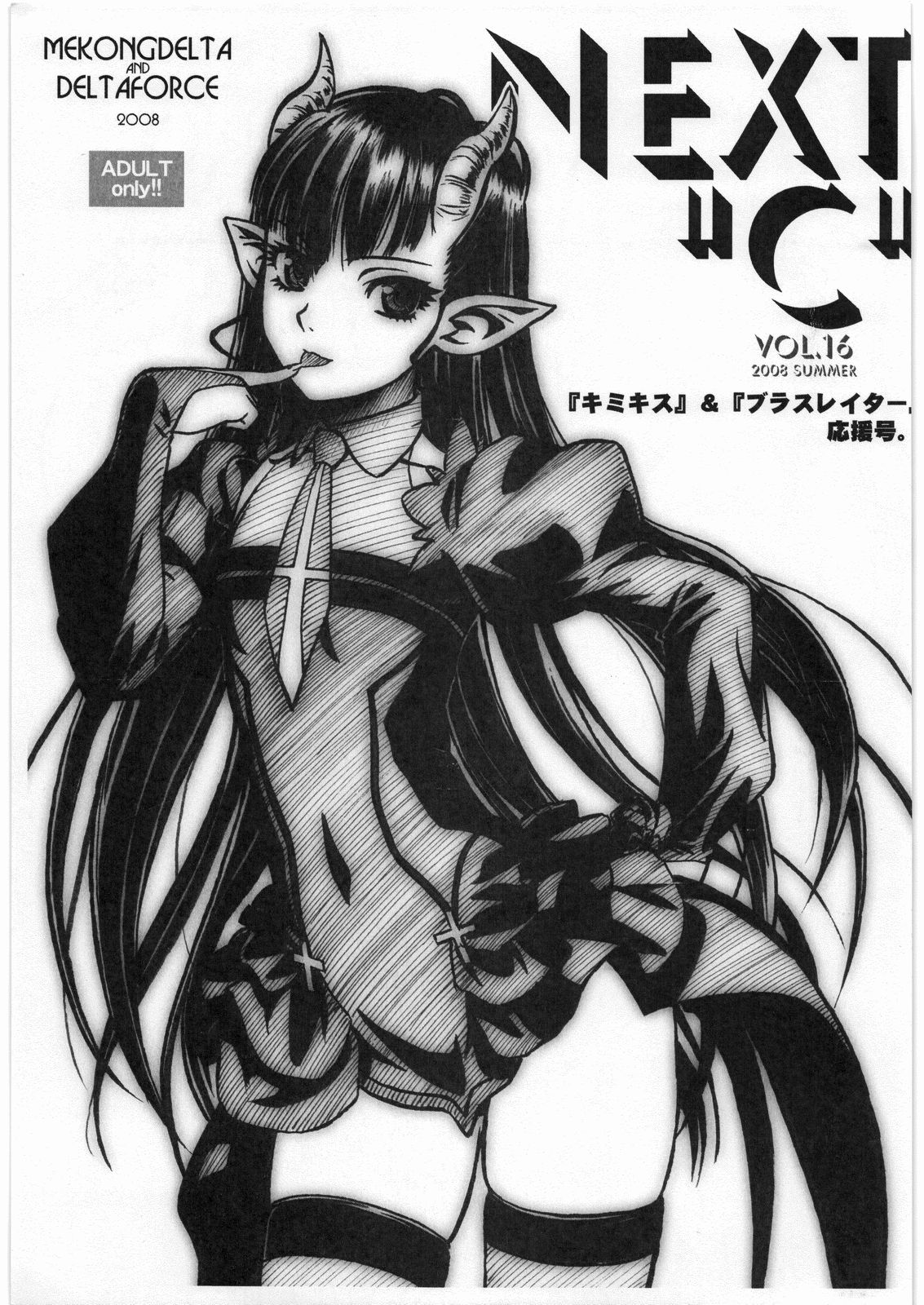 NEXT ”C” vol. 16 page 1 full