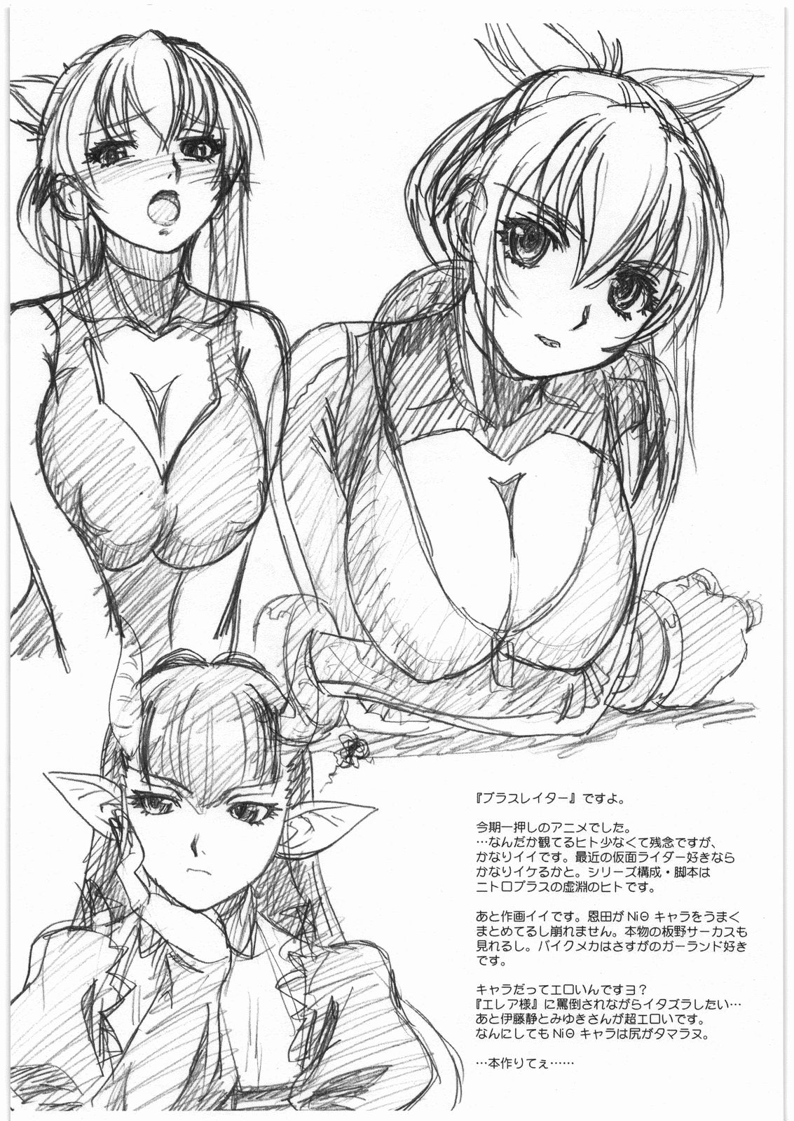 NEXT ”C” vol. 16 page 6 full