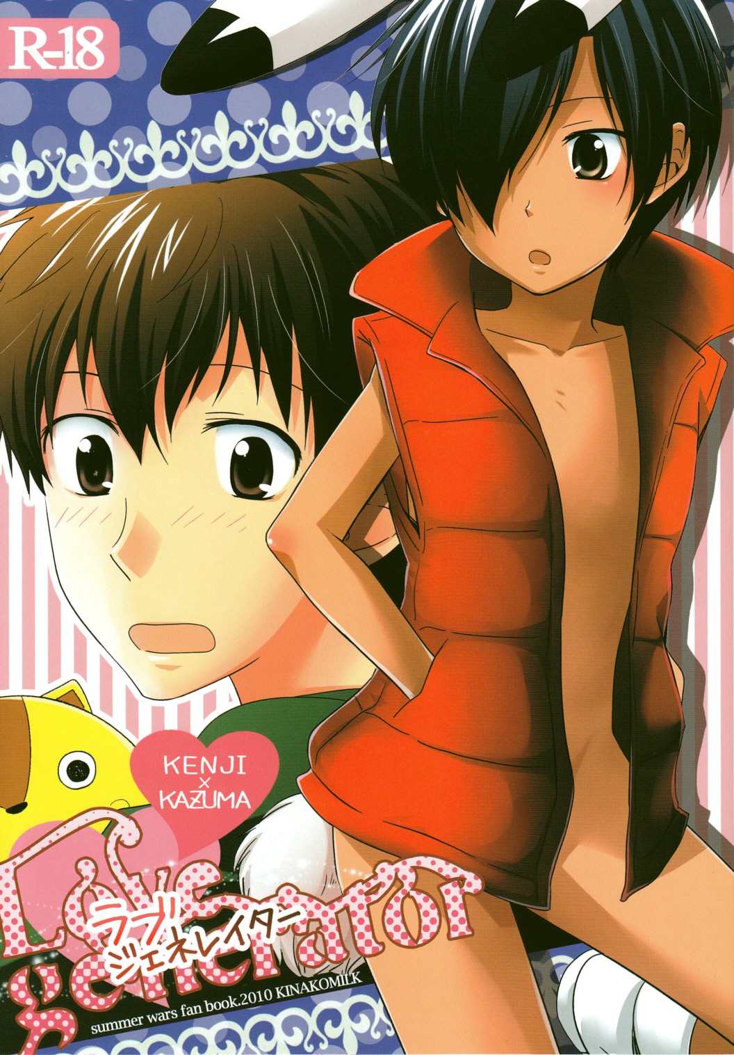 Love Generator page 1 full