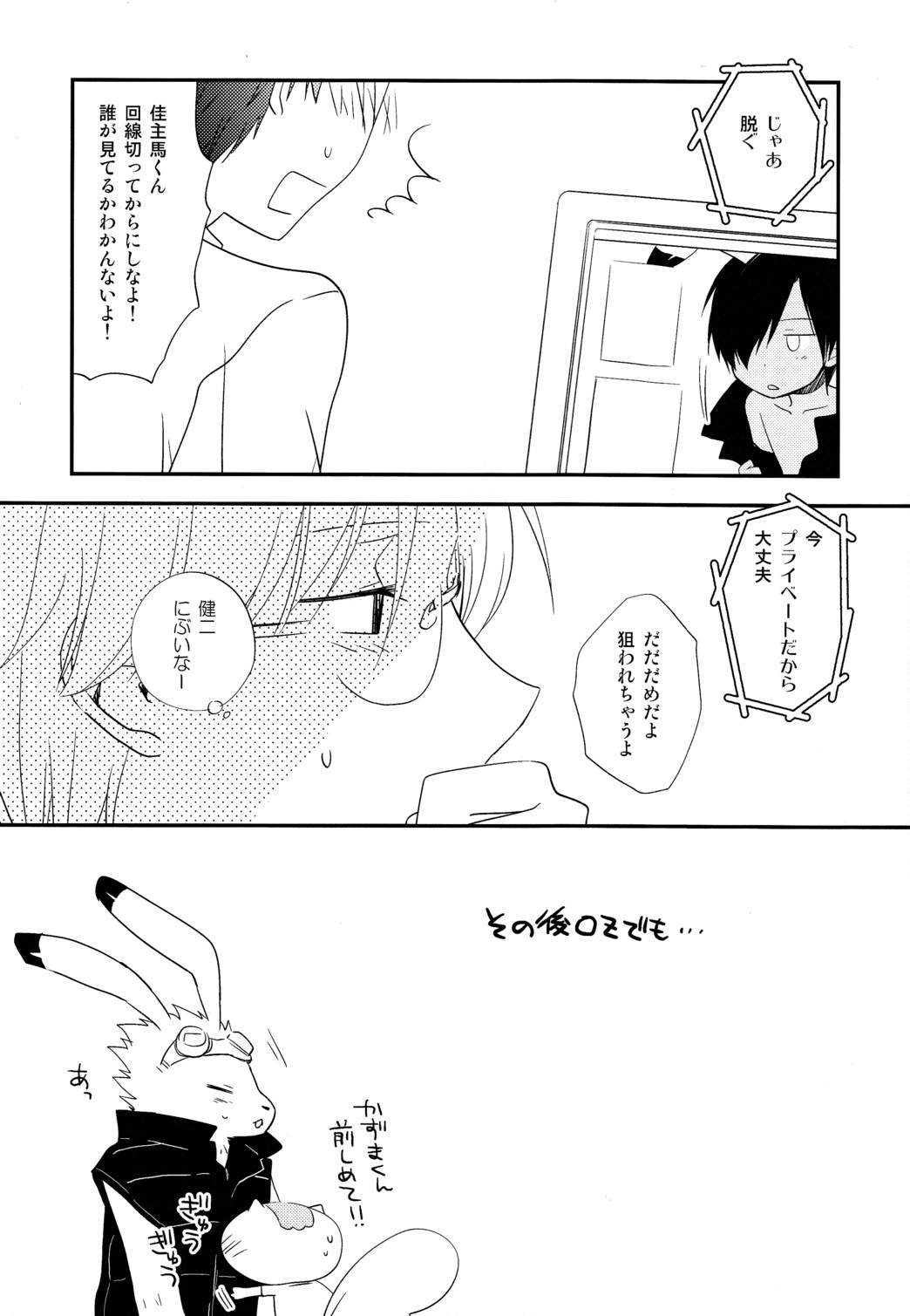 Love Generator page 6 full