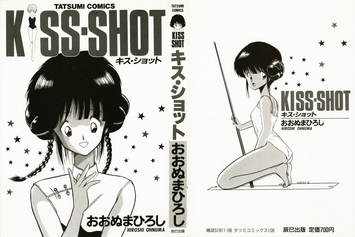 KISS・SHOT page 2 full