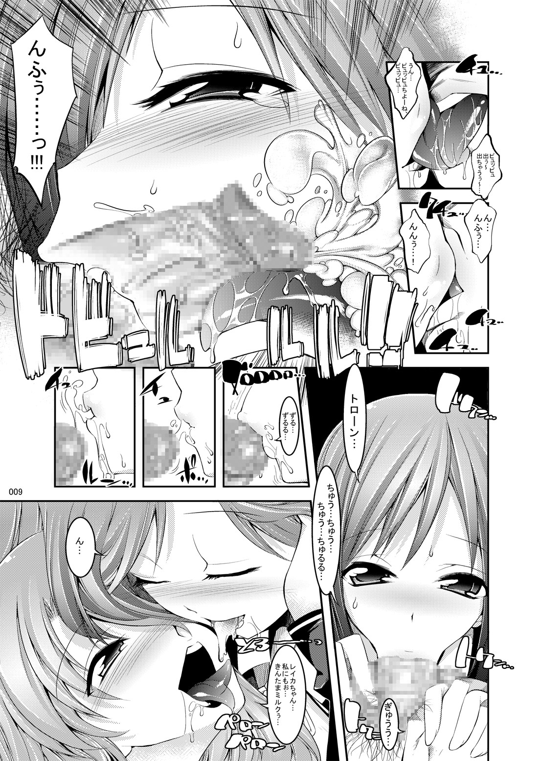 Fellatio F Club page 9 full