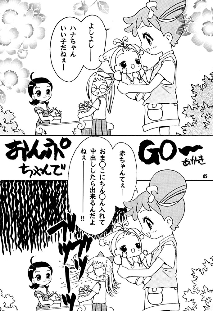 Mukatsuki Teikoku 2 page 2 full