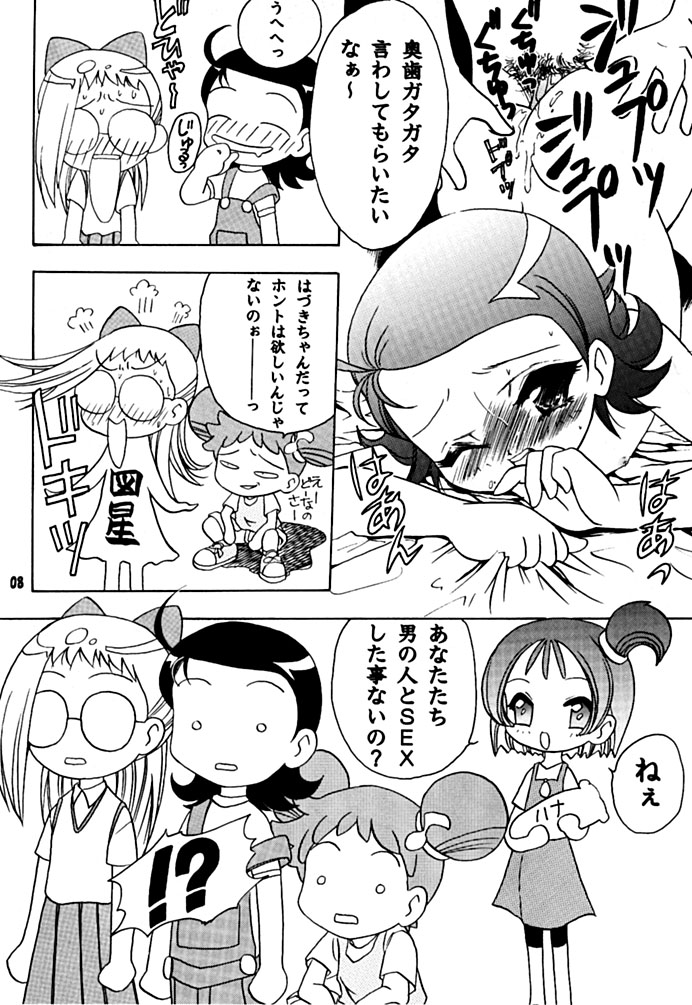 Mukatsuki Teikoku 2 page 5 full
