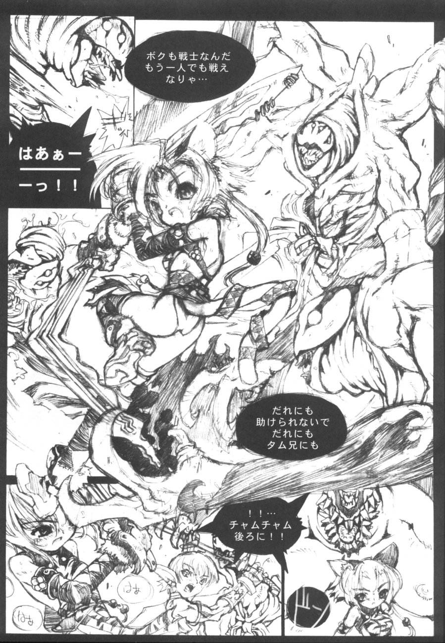 Samurai Tama SAMRAY the REMIXED SPIRITS page 9 full
