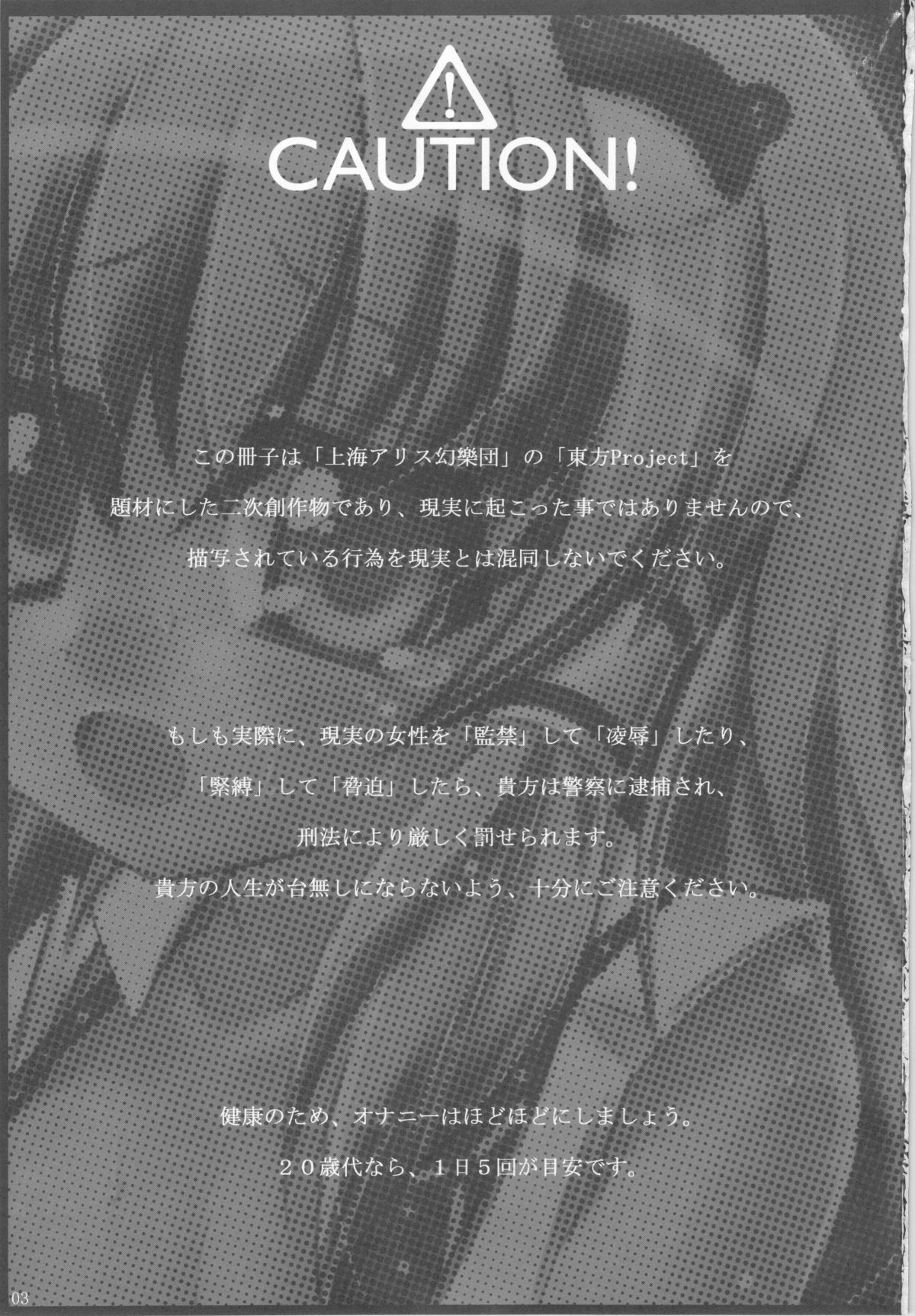 Nakadasarete Gensoukyou Xpanded page 2 full