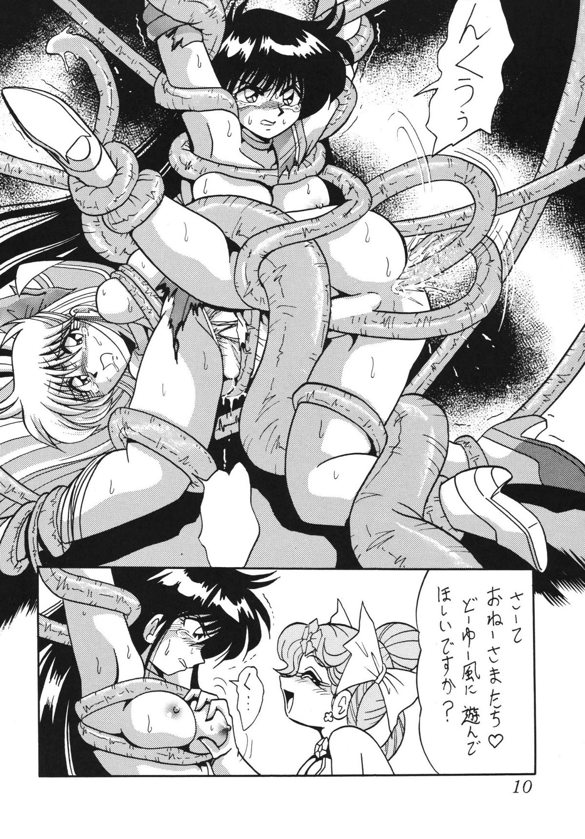 Silent Saturn SS Vol. 5 page 10 full